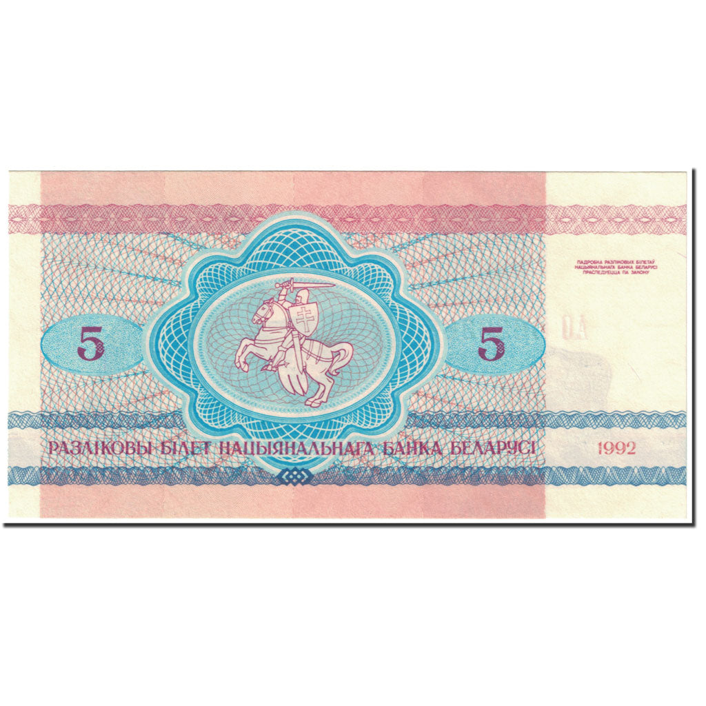 Banknote, Belarus, 5 Rublei, 1992, Undated (1992), KM:4, UNC(64)