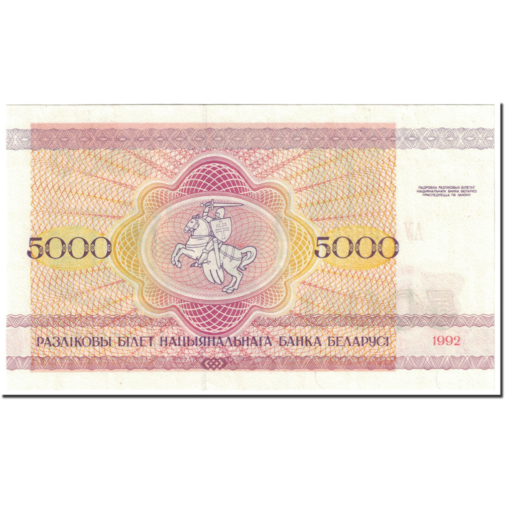 Banknote, Belarus, 5000 Rublei, 1992, Undated (1992), KM:12, UNC(65-70)