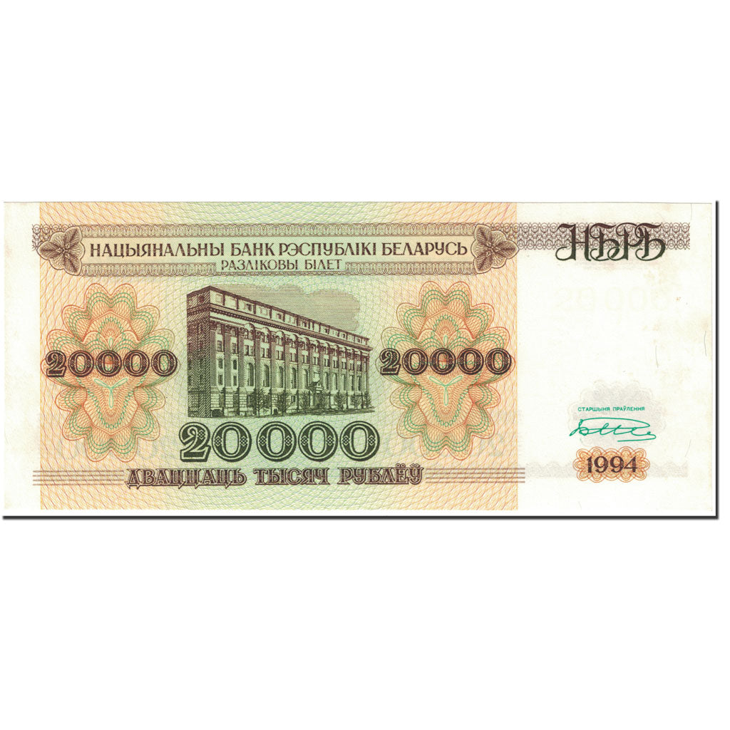 Banknote, Belarus, 20,000 Rublei, 1994, Undated (1994), KM:13, UNC(64)