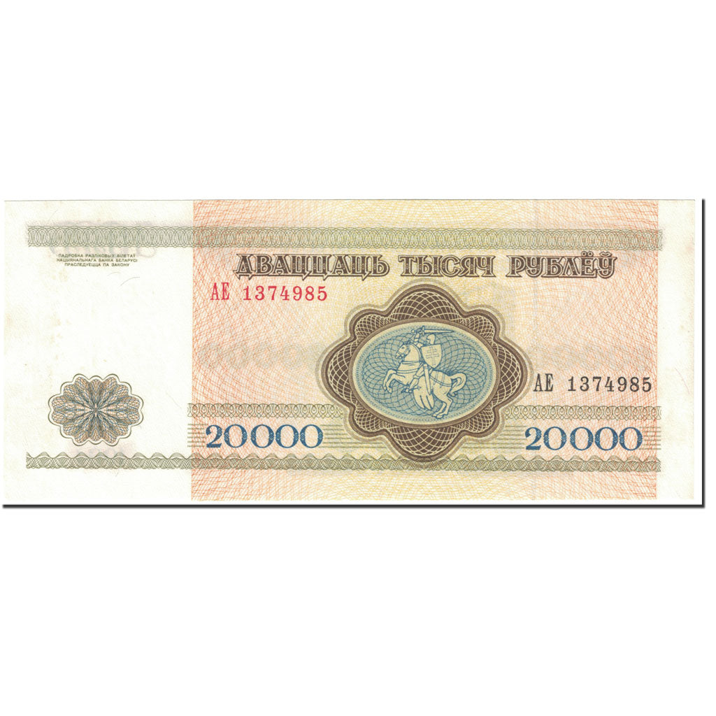 Banknote, Belarus, 20,000 Rublei, 1994, Undated (1994), KM:13, UNC(64)
