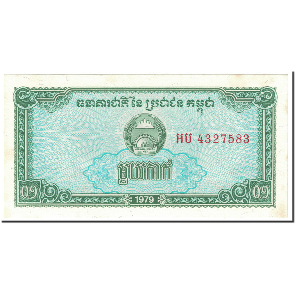 Banknote, Cambodia, 0.1 Riel (1 Kak), 1979, Undated (1979), KM:25a, UNC(64)
