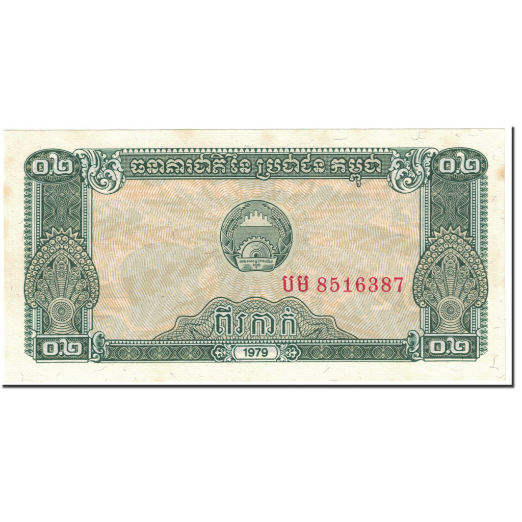 Banknote, Cambodia, 0.2 Riel (2 Kak), 1979, Undated (1979), KM:26a, UNC(64)
