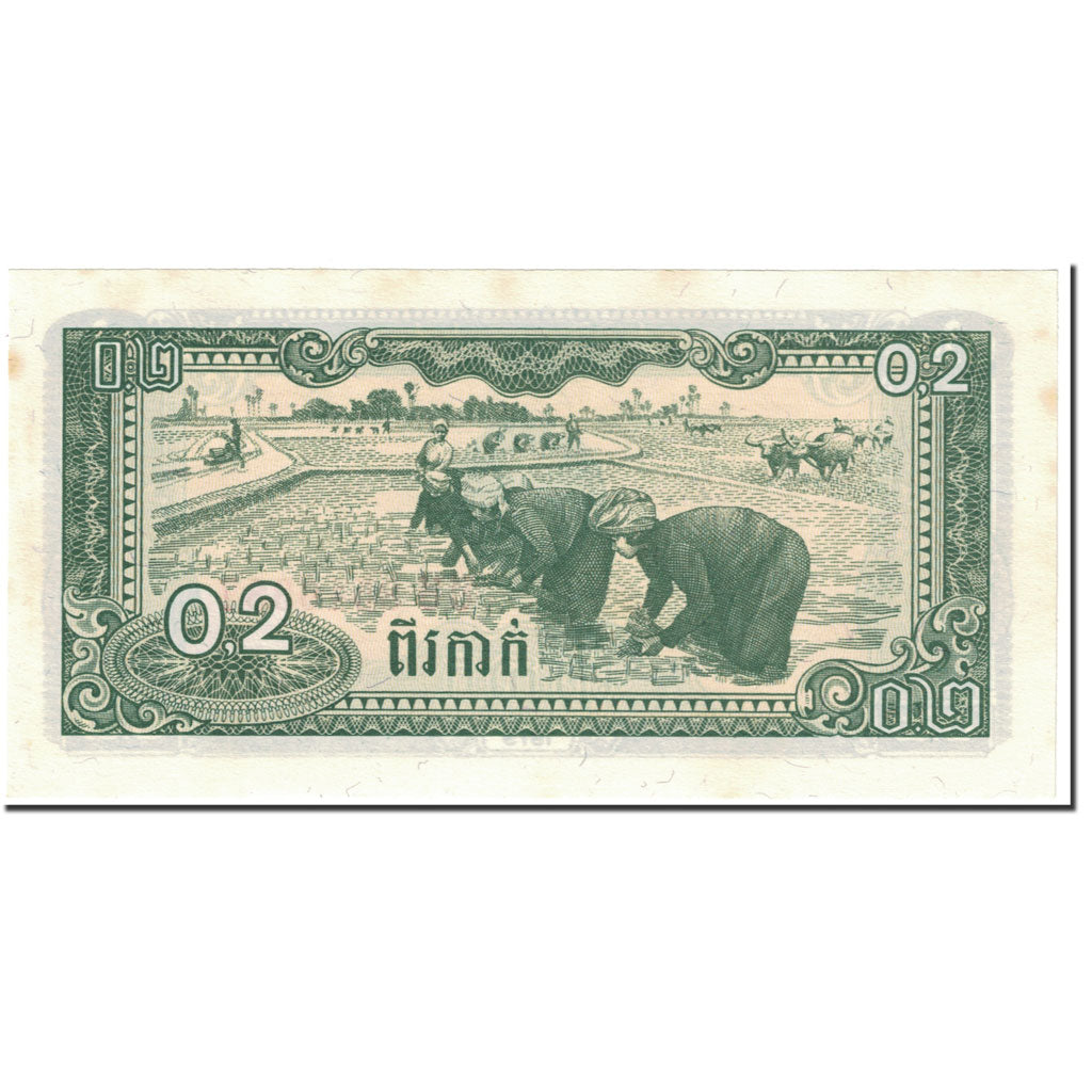 Banknote, Cambodia, 0.2 Riel (2 Kak), 1979, Undated (1979), KM:26a, UNC(64)