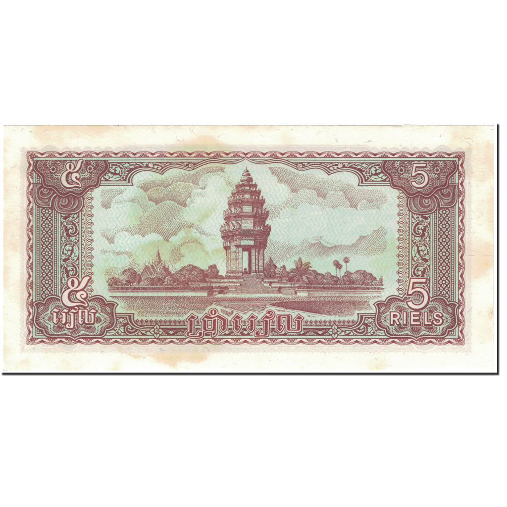 Banknote, Cambodia, 5 Riels, 1979, Undated (1979), KM:29a, UNC(60-62)
