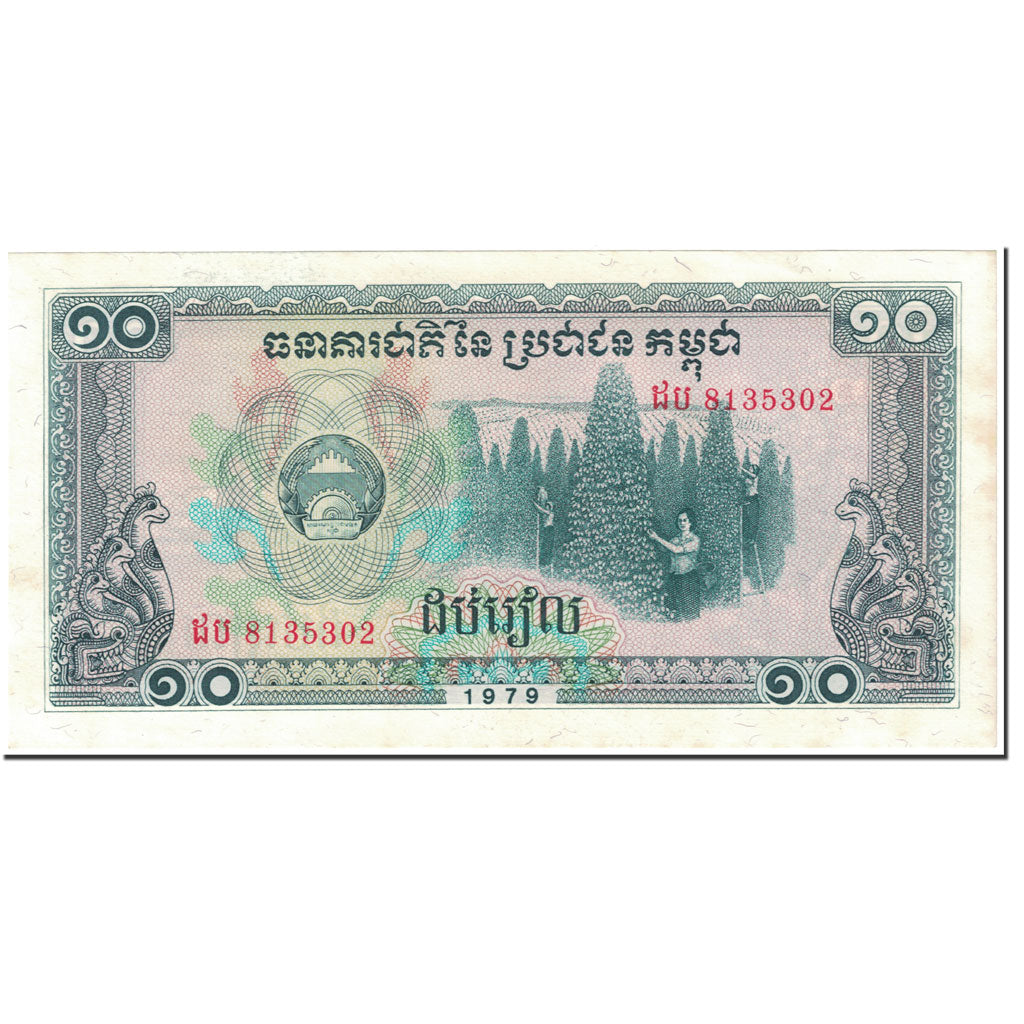 Banknote, Cambodia, 10 Riels, 1979, Undated (1979), KM:30a, UNC(63)