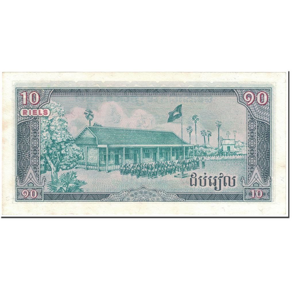 Banknote, Cambodia, 10 Riels, 1979, Undated (1979), KM:30a, UNC(63)