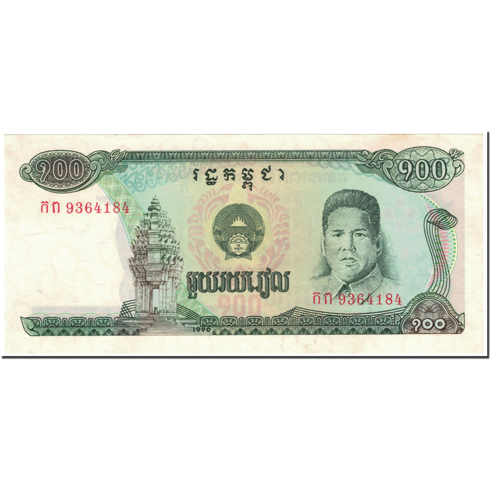 Banknote, Cambodia, 100 Riels, 1990, UNdated (1990), KM:36a, UNC(64)