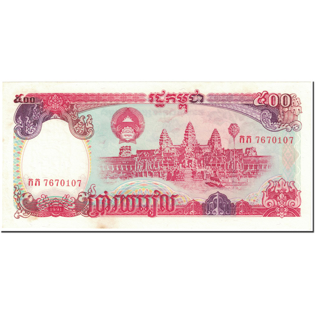 Banknote, Cambodia, 500 Riels, 1991, Undated (1991), KM:38a, UNC(64)
