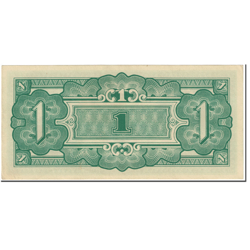 Banknote, Burma, 1 Rupee, 1942, Undated (1942), KM:14A, UNC(64)