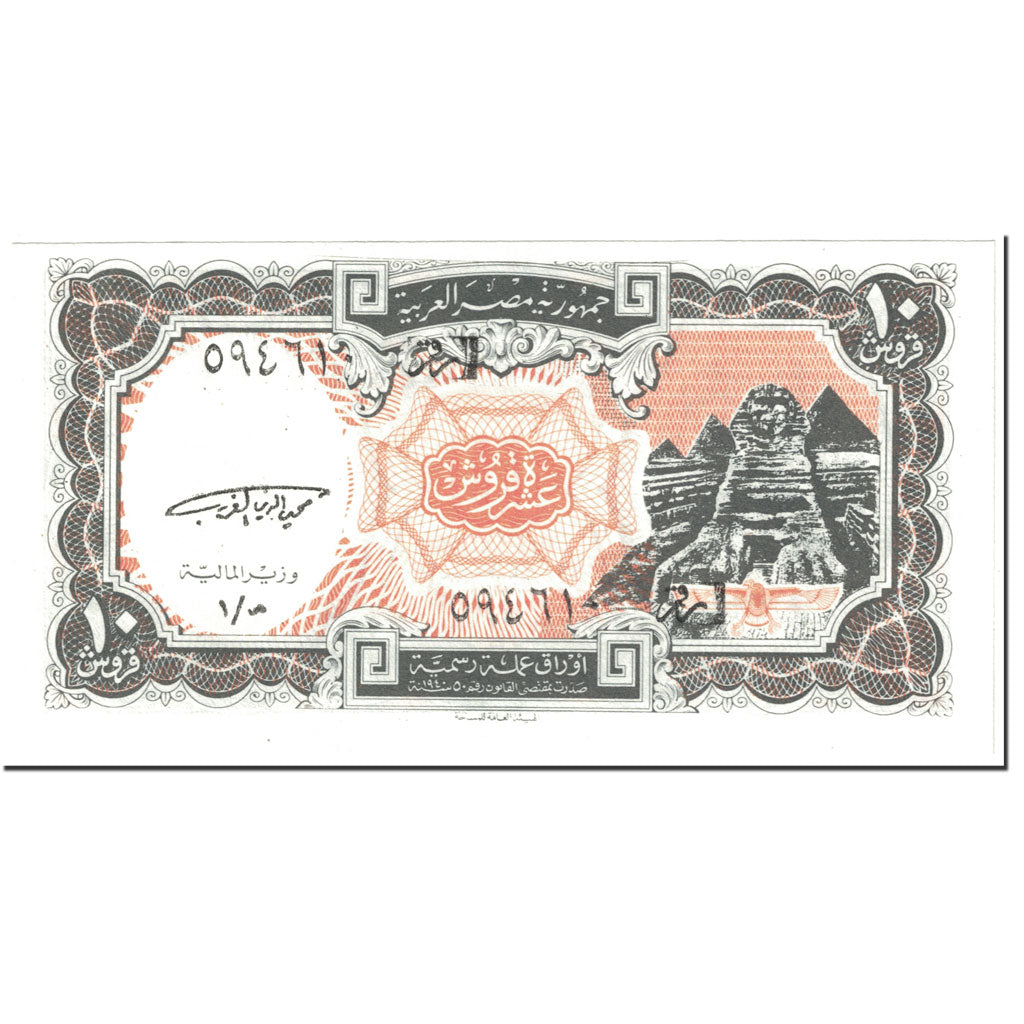 Banknote, Egypt, 10 Piastres, 1998, Undated (1998), KM:187, UNC(65-70)