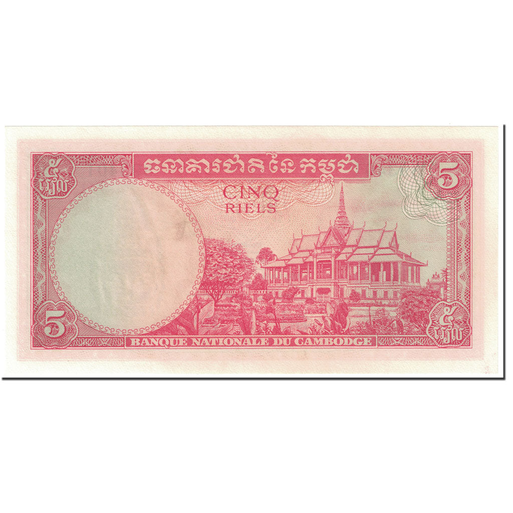 Banknote, Cambodia, 5 Riels, 1962-1975, Undated (1962-1975), KM:10c, UNC(65-70)