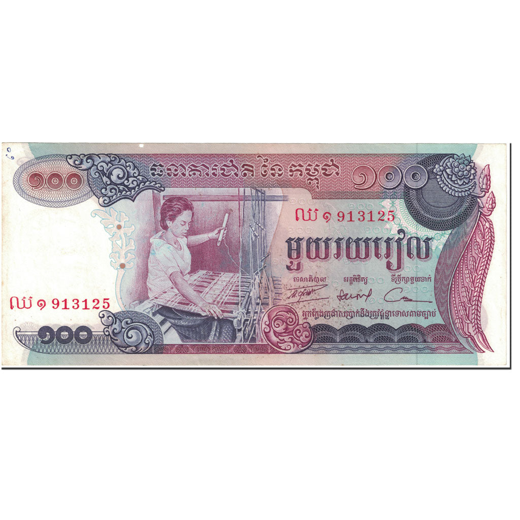 Banknote, Cambodia, 100 Riels, 1972, Undated (1972), KM:15a, EF(40-45)