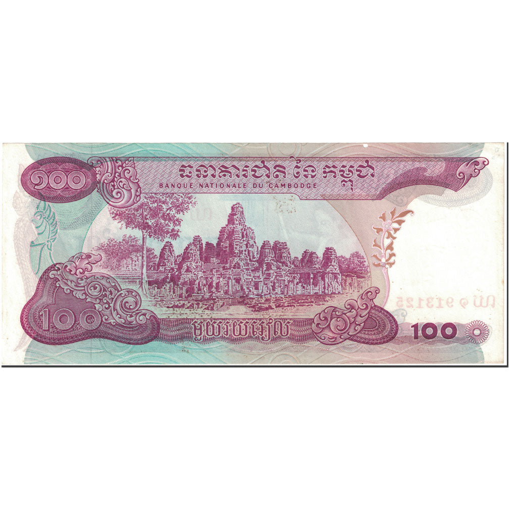 Banknote, Cambodia, 100 Riels, 1972, Undated (1972), KM:15a, EF(40-45)