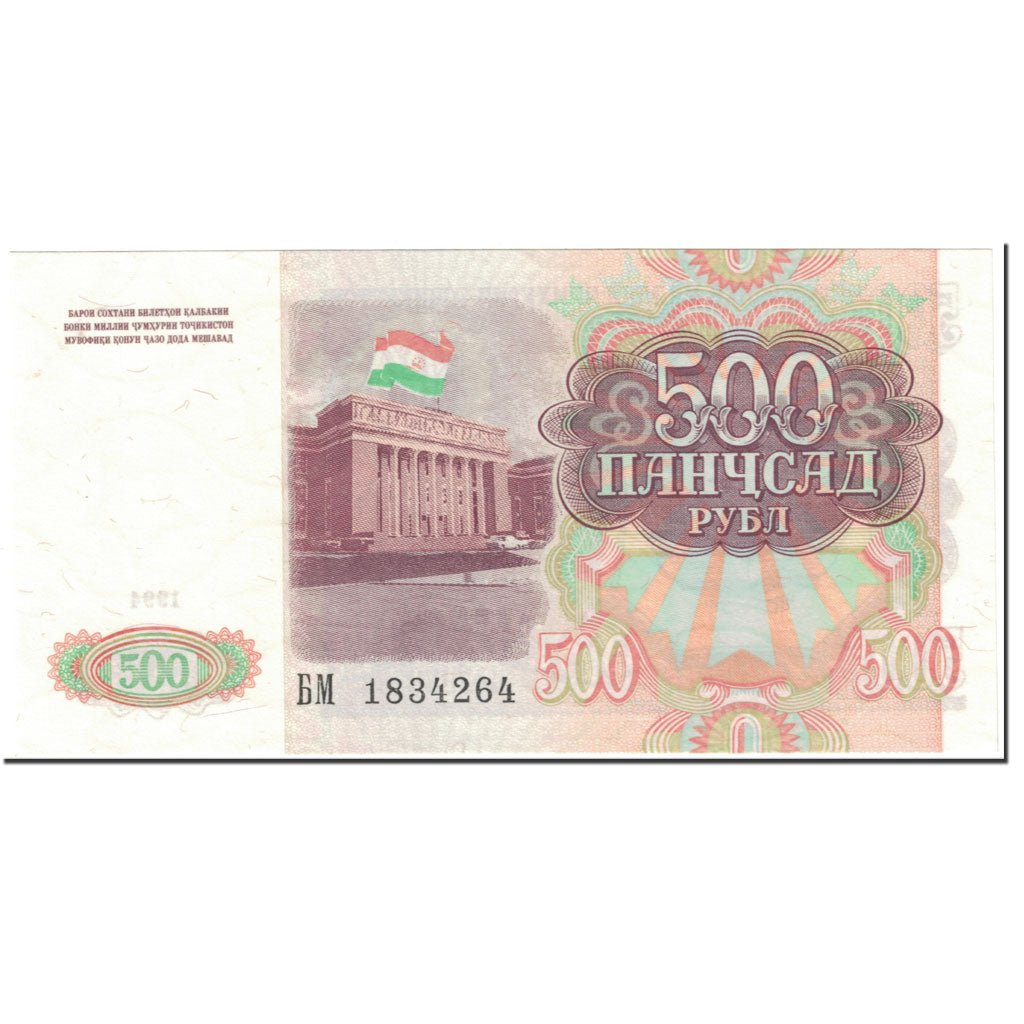 Billete, 500 Rubles, 1994, Tayikistán, Undated (1994), KM:8a, UNC