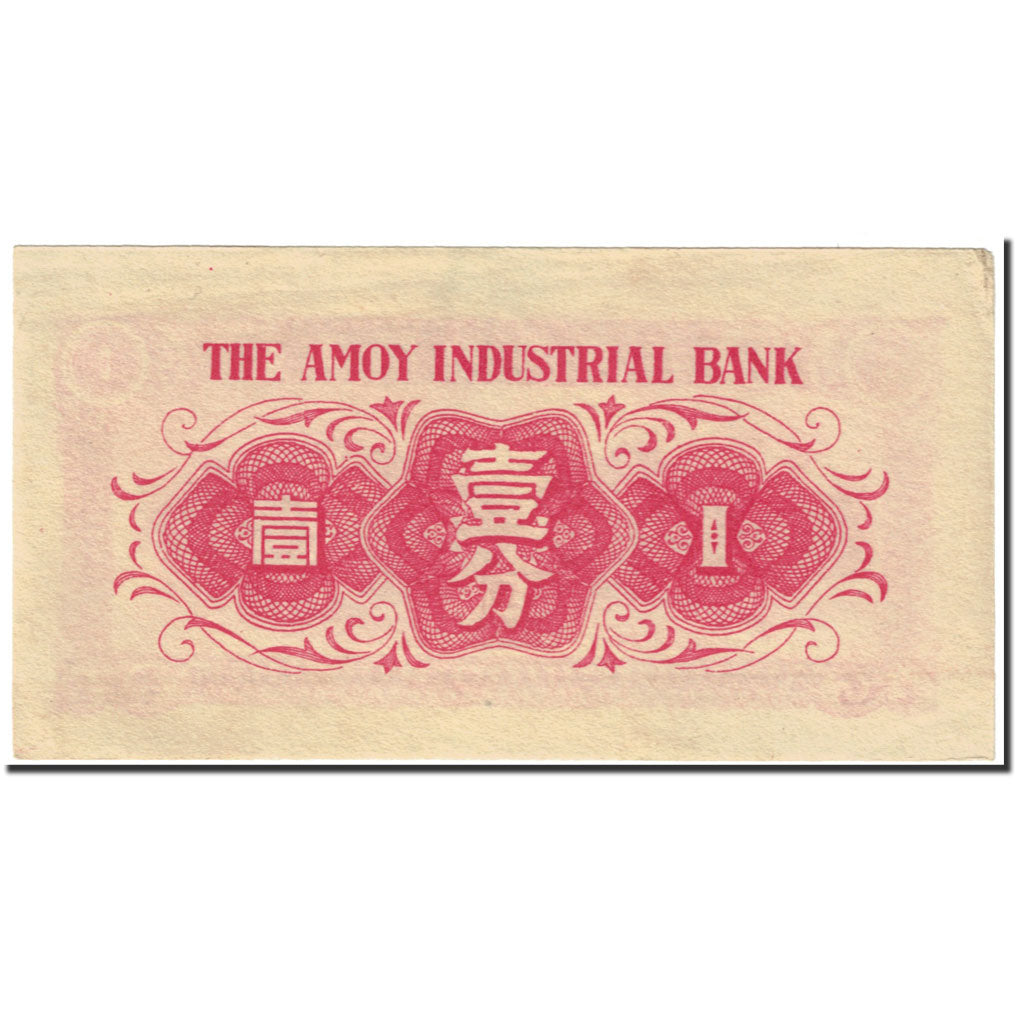 Banknote, China, 1 Cent, 1940, Undated (1940), KM:S1655, UNC(63)