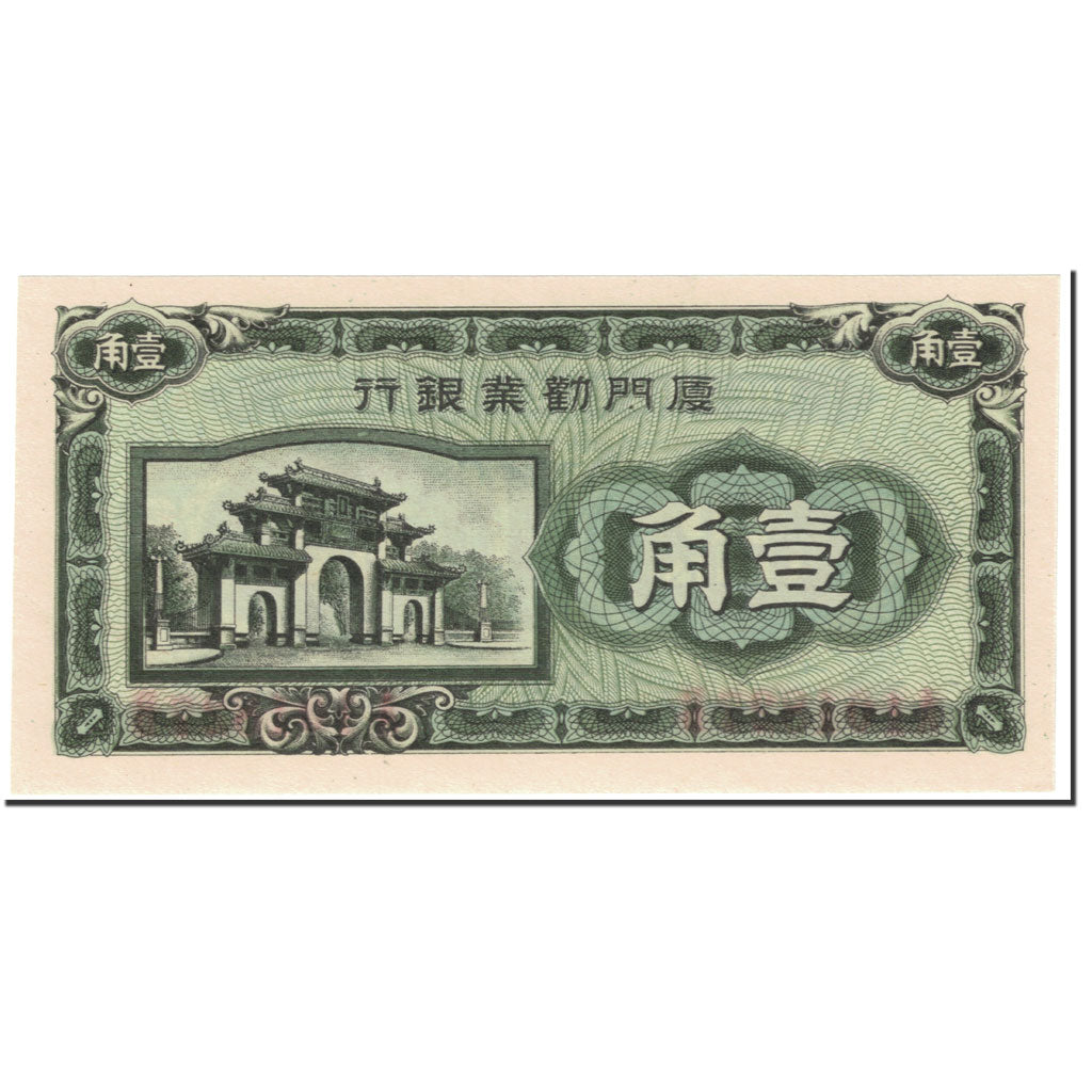 Banknote, China, 10 Cents, 1940, Undated (1940), KM:S1657, UNC(65-70)
