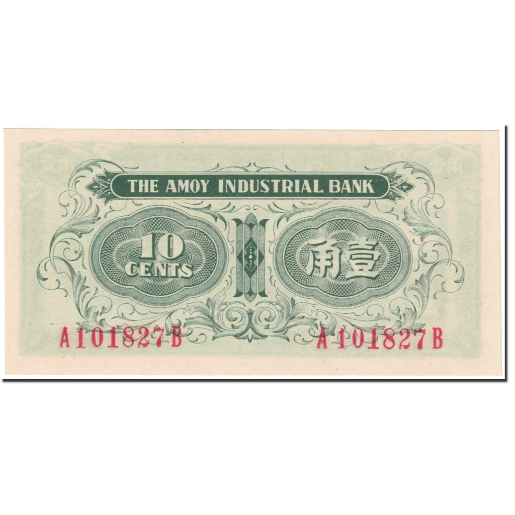 Banknote, China, 10 Cents, 1940, Undated (1940), KM:S1657, UNC(65-70)