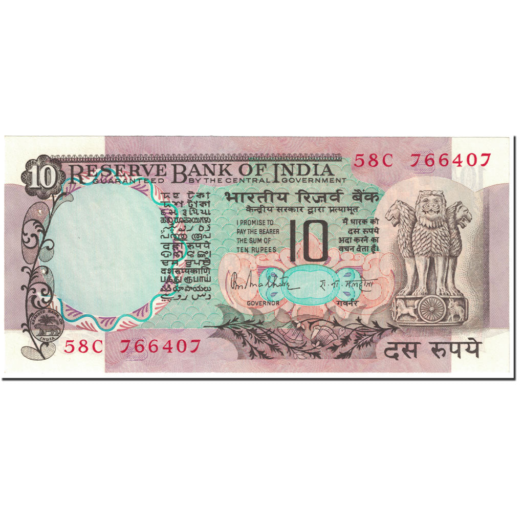 Geldschein, India, 10 Rupees, 1996, Undated (1996), KM:81h, VZ+