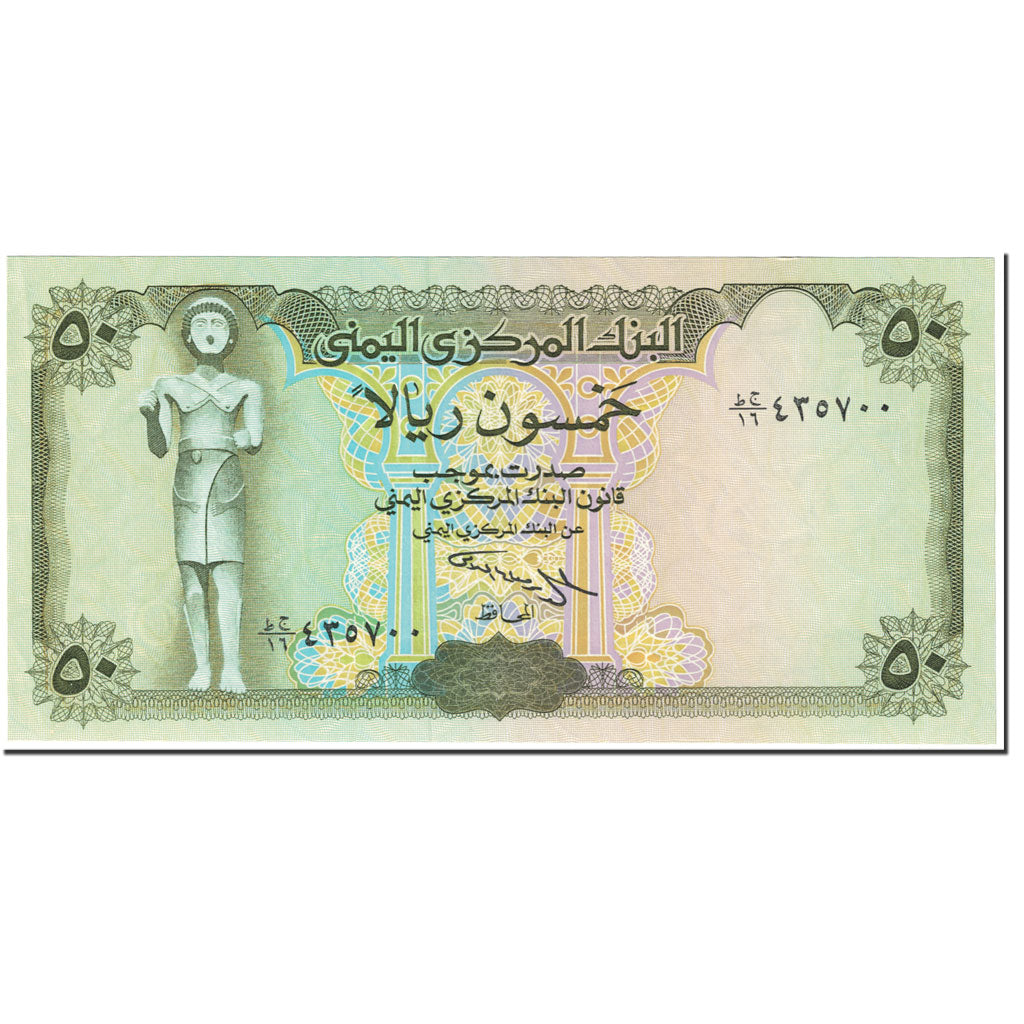 Banknote, Yemen Arab Republic, 50 Rials, 1994, Undated (1994), KM:27A