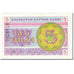 Banknote, Kazakhstan, 5 Tyin, 1993, Undated (1993), KM:3, UNC(64)