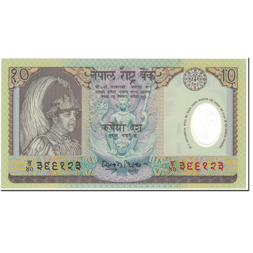 Geldschein, Nepal, 10 Rupees, 2002, Undated (2002), KM:45, UNZ
