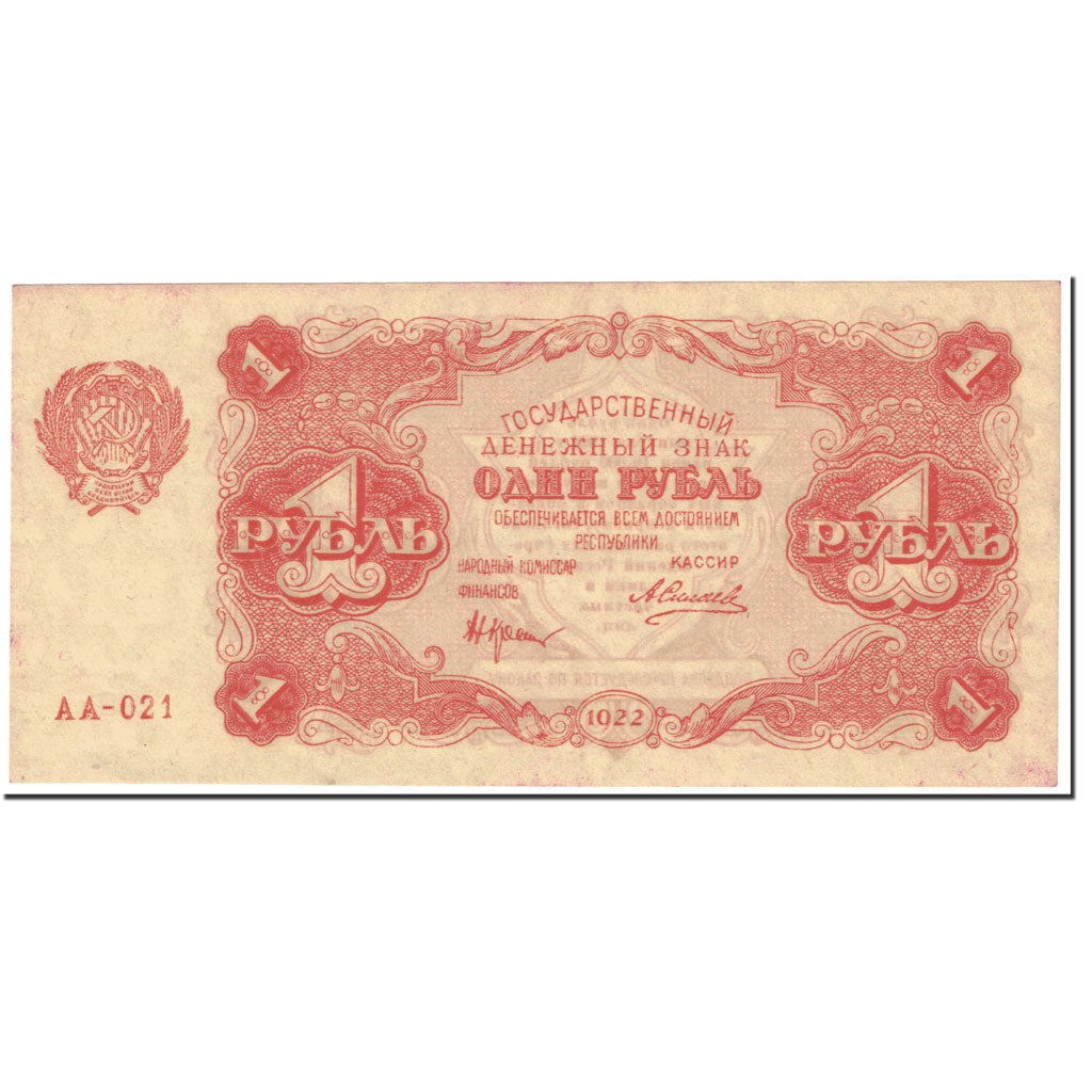 Banknote, Russia, 1 Ruble, 1922, Undated (1922), KM:127, AU(55-58)