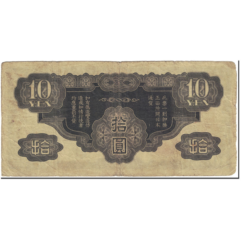 Banknote, China, 10 Yen, 1940, Undated (1940), KM:M19a, VF(20-25)