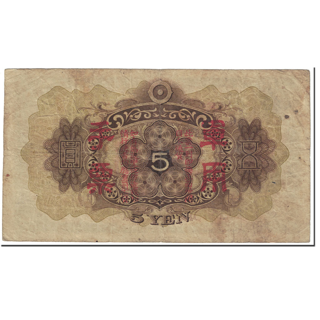 Banknote, China, 5 Yen, 1944, Undated (1944), KM:M25a, VF(20-25)