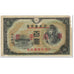 Banknote, China, 100 Yen, 1945, Undated (1945), KM:M28, VG(8-10)