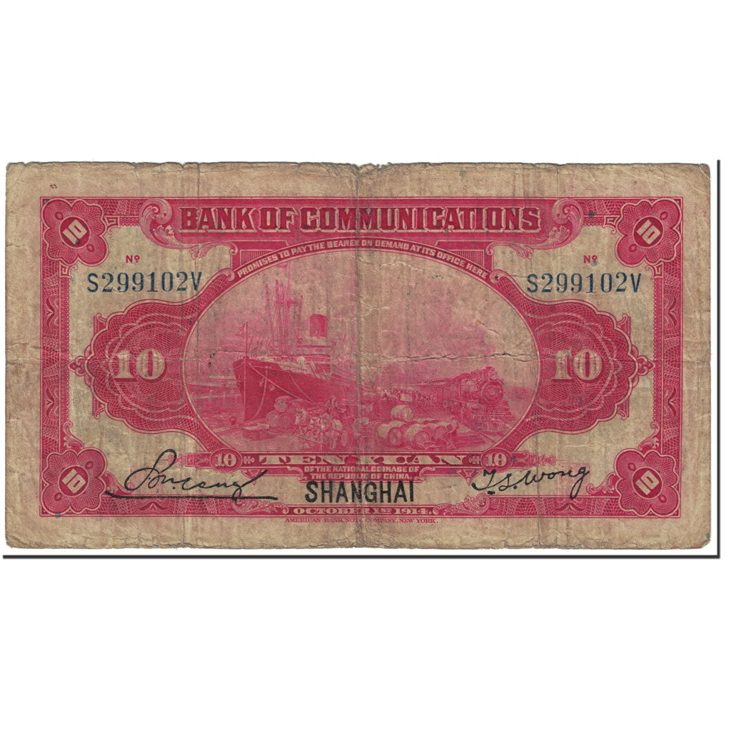 Banknote, China, 10 Yüan, 1914, 1914-10-01, KM:118a, VG(8-10)