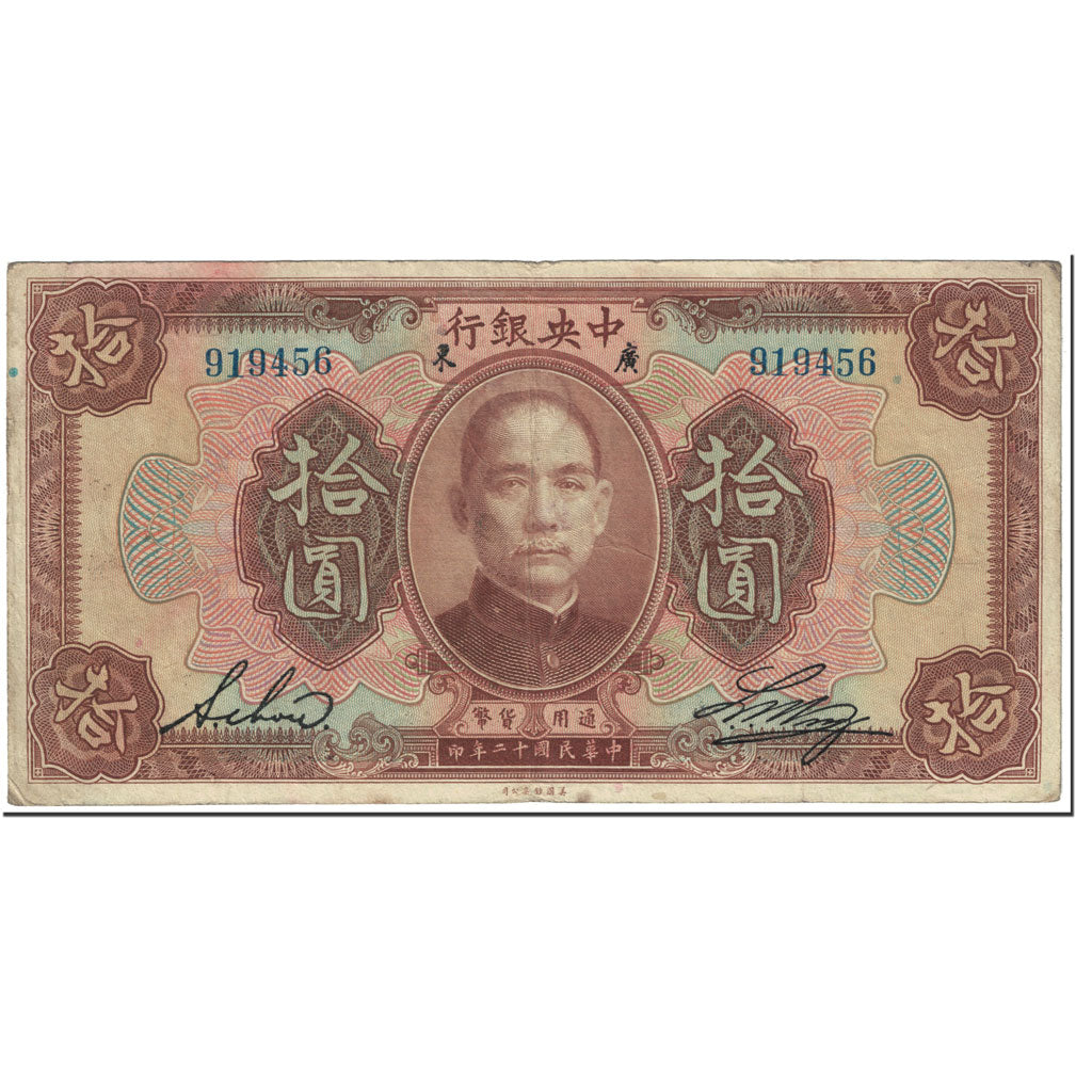 Banknote, China, 10 Dollars, 1923, undated (1923), KM:176a, VF(20-25)