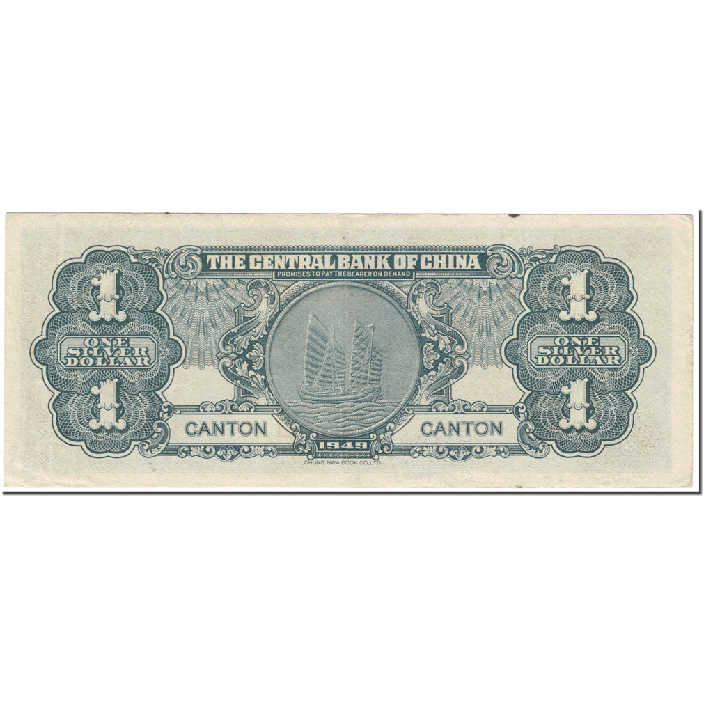 Banknote, China, 1 Dollar, 1949, Undated (1949), KM:441, EF(40-45)