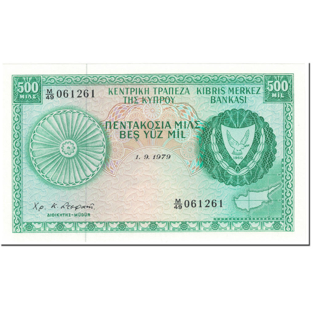 Billet, Chypre, 500 Mils, 1979, 1979-09-01, KM:42c, NEUF