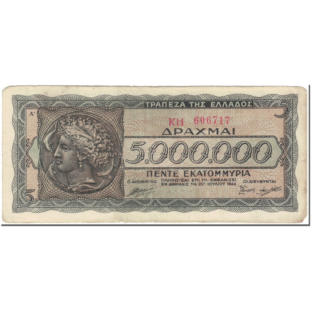 Geldschein, Griechenland, 5,000,000 Drachmai, 1944, 1944-07-20, KM:128b, SGE