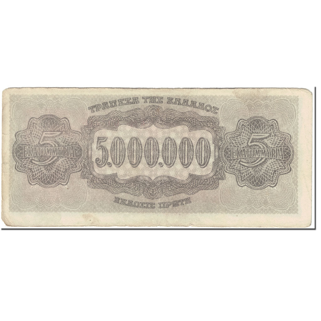 Geldschein, Griechenland, 5,000,000 Drachmai, 1944, 1944-07-20, KM:128b, SGE