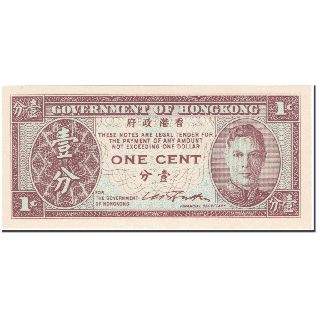 Banknote, Hong Kong, 1 Cent, 1945, Undated (1945), KM:321, UNC(65-70)