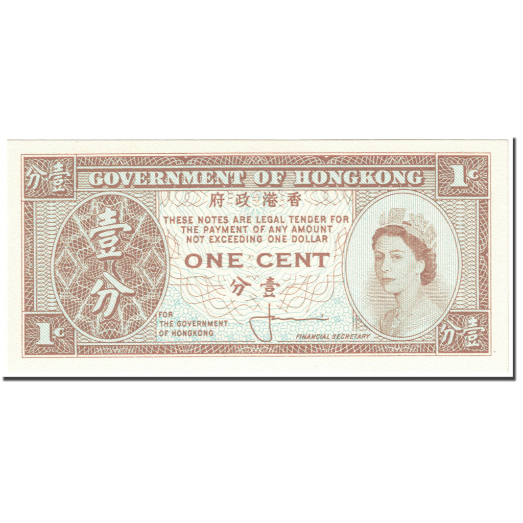 Banknote, Hong Kong, 1 Cent, 1961-1971, Undated (1961-1971), KM:325a, UNC(65-70)