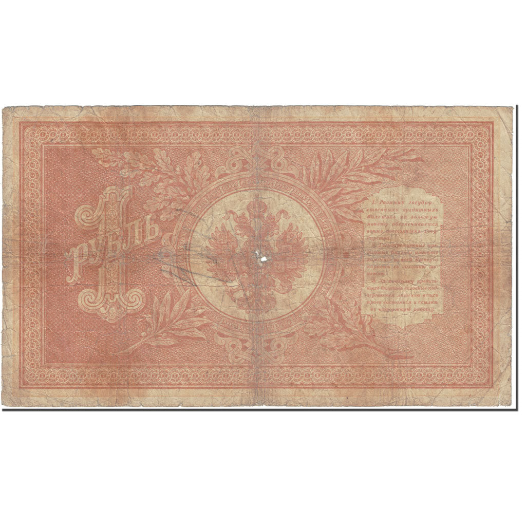 Banknote, Russia, 1 Ruble, 1912-1917, Old date 1898, KM:1d, VG(8-10)
