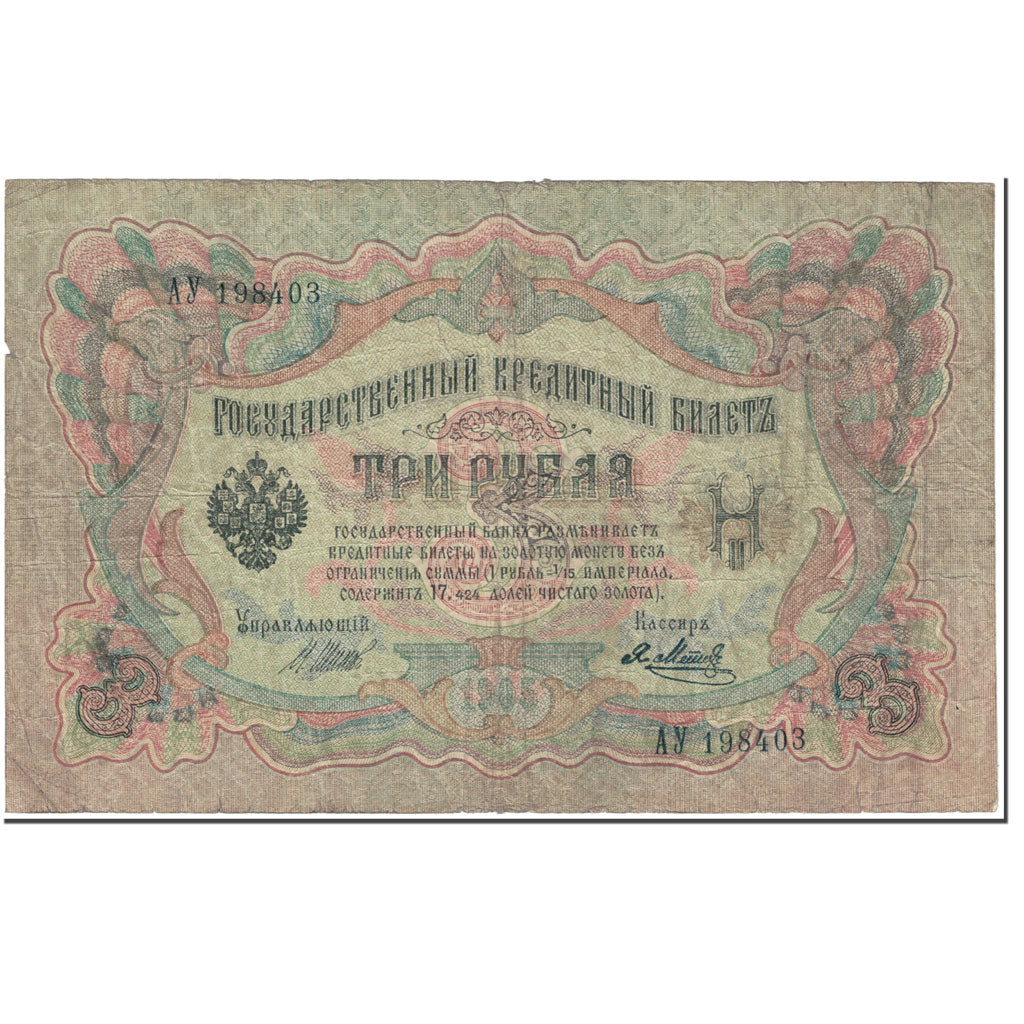 Banconote, Russia, 3 Rubles, 1912-1917, Undated (1912-17), KM:9c, MB