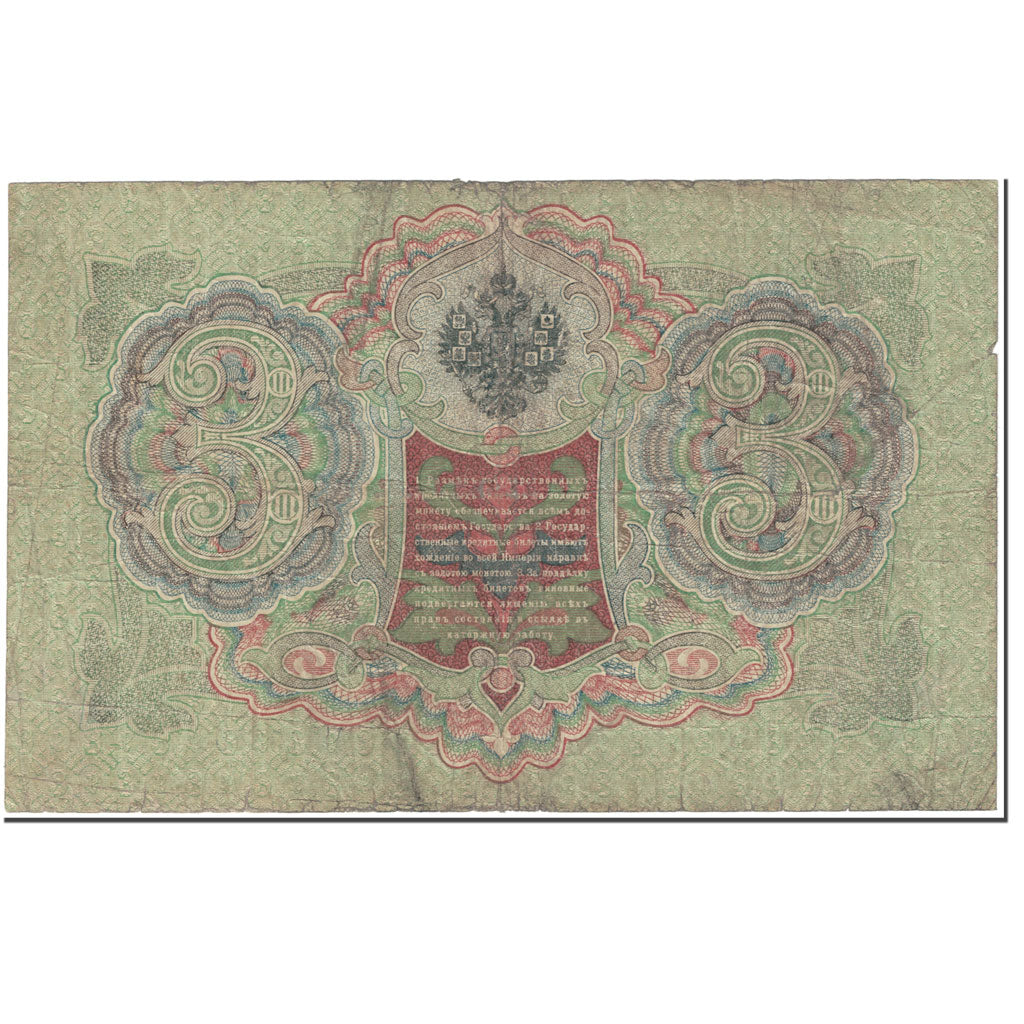 Banconote, Russia, 3 Rubles, 1912-1917, Undated (1912-17), KM:9c, MB