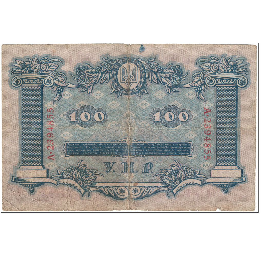 Banknote, Ukraine, 100 Hryven, 1918, Undated (1918), KM:22a, VG(8-10)
