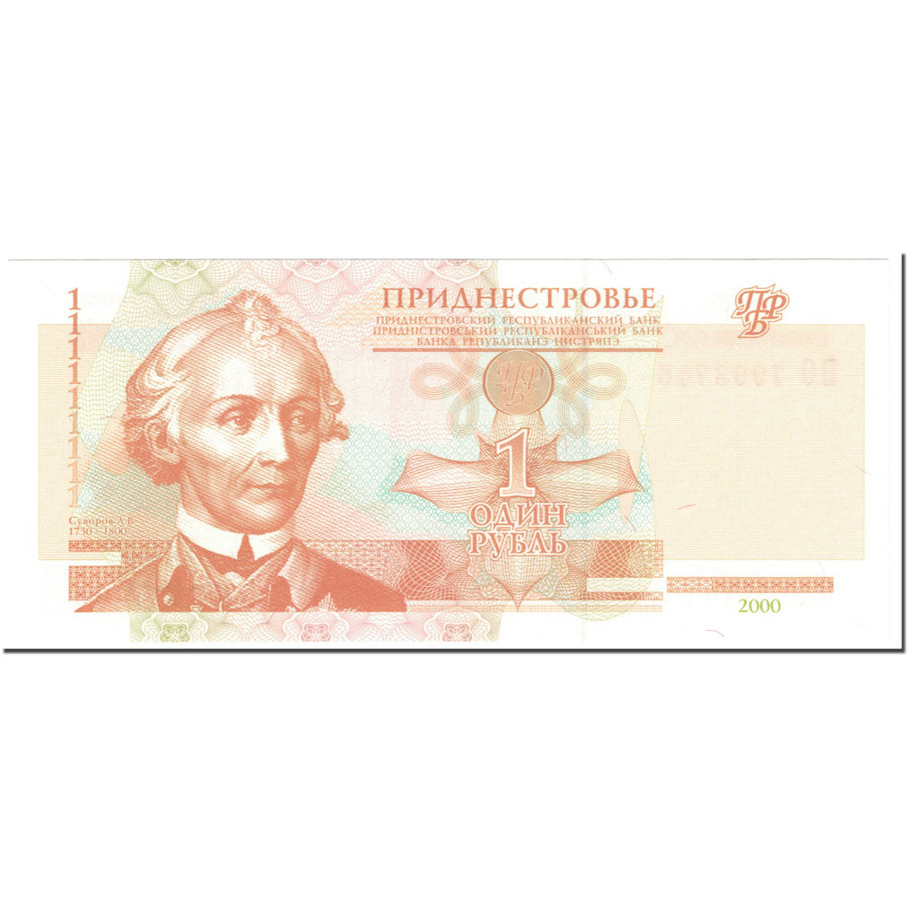 Banconote, Transnistria, 1 Ruble, 1994, Undated (1994), KM:34a, FDS