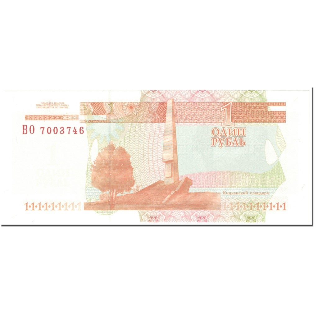 Banconote, Transnistria, 1 Ruble, 1994, Undated (1994), KM:34a, FDS