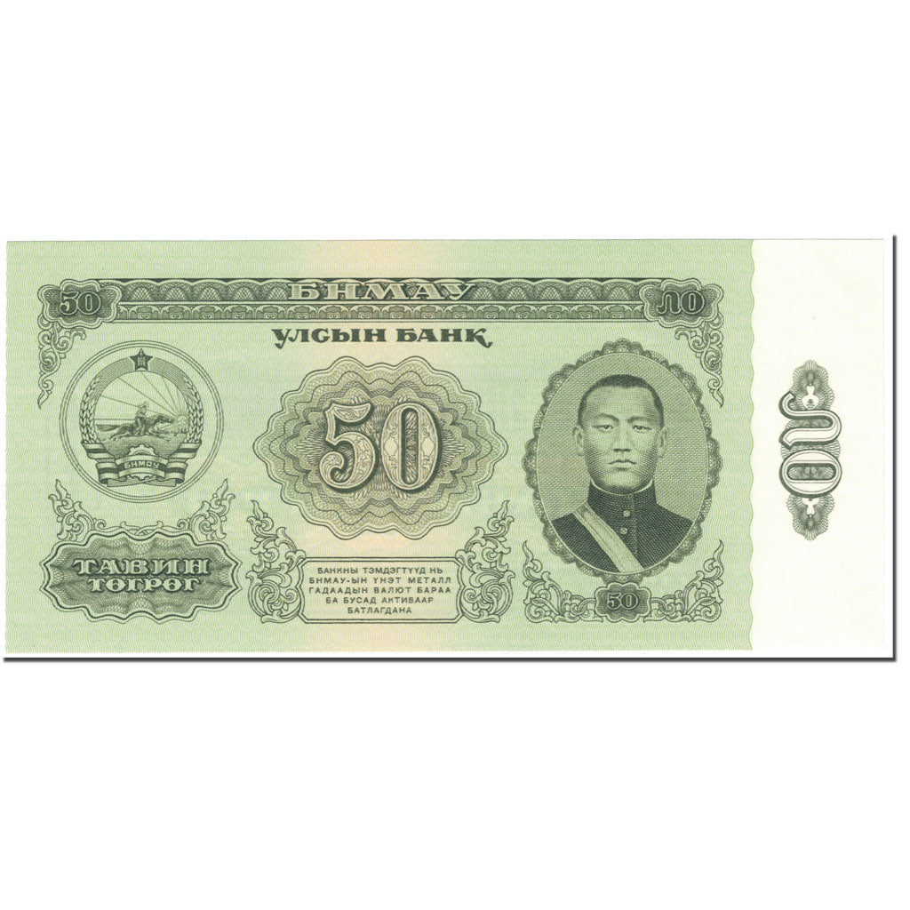 Banknote, Mongolia, 50 Tugrik, 1966, Undated (1966), KM:40a, UNC(65-70)