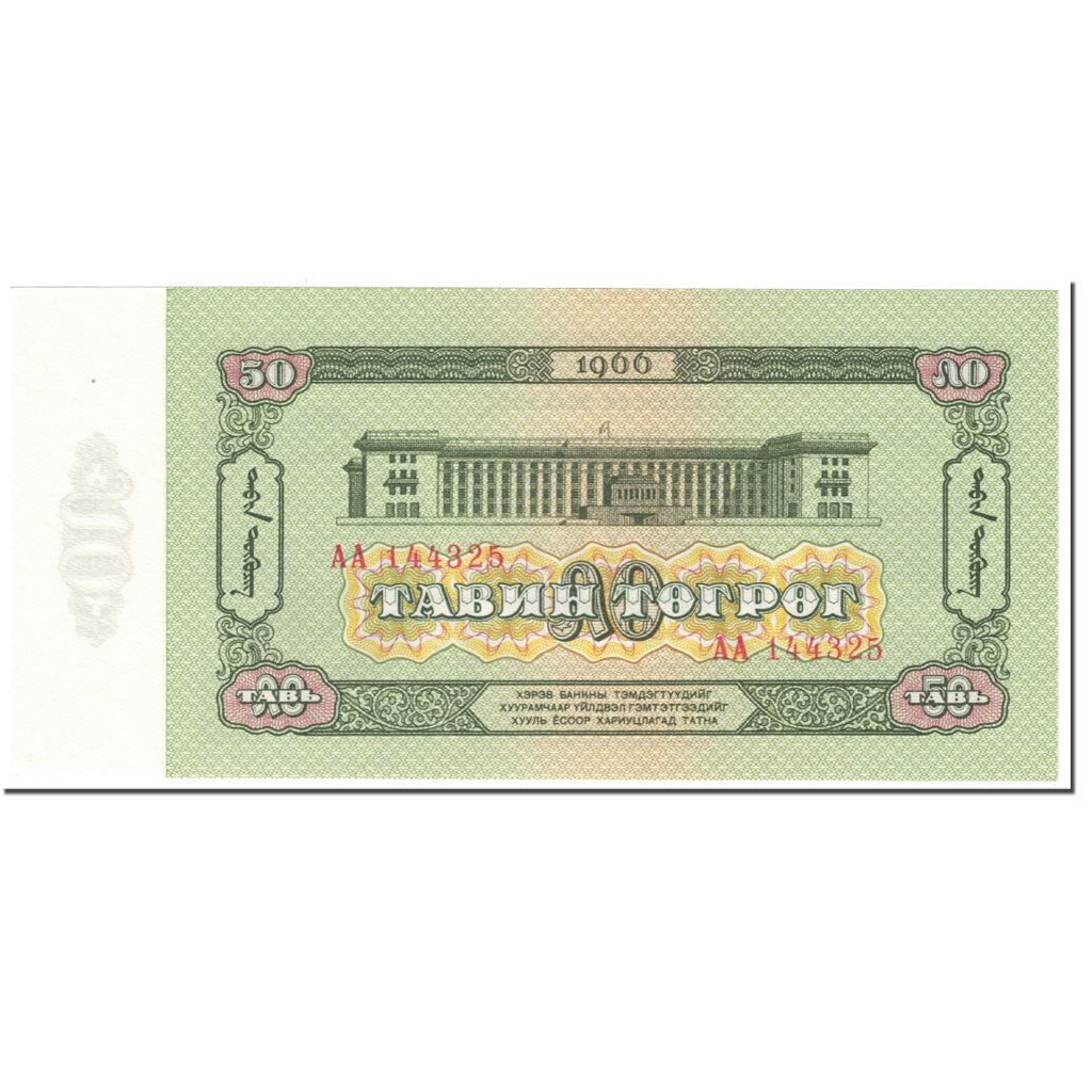 Banknote, Mongolia, 50 Tugrik, 1966, Undated (1966), KM:40a, UNC(65-70)