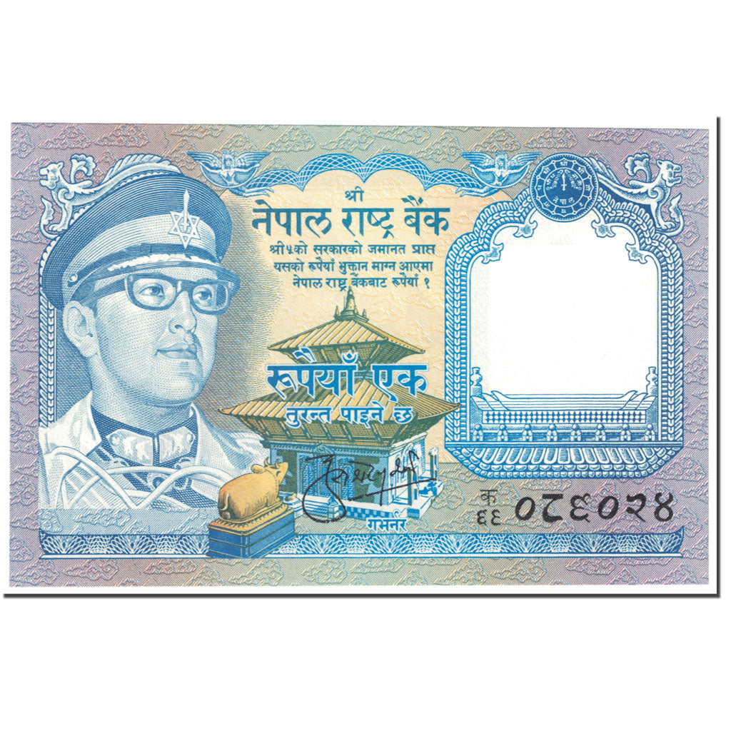 Banknote, Nepal, 1 Rupee, 1973, Undated (1973), KM:22, UNC(65-70)