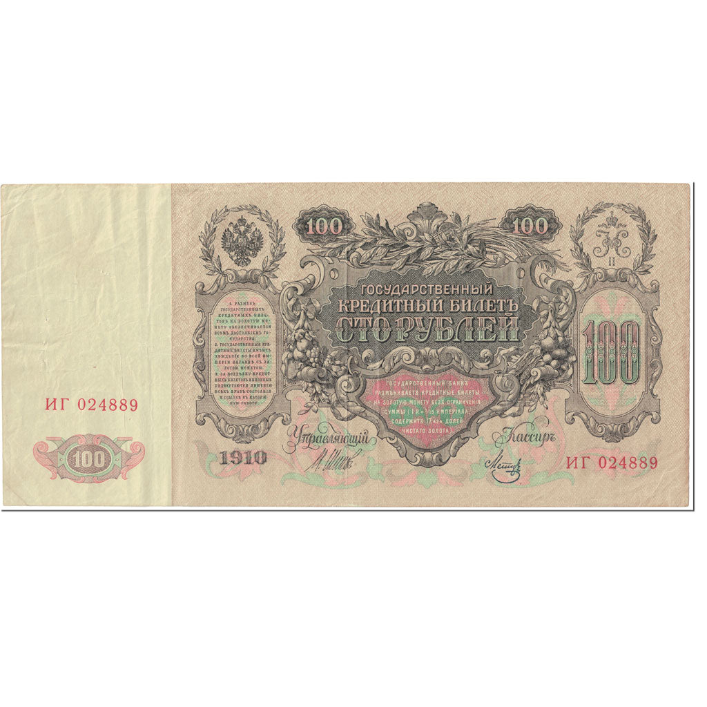 Banknote, Russia, 100 Rubles, 1912-1917, Undated (1912-17), KM:13b, EF(40-45)