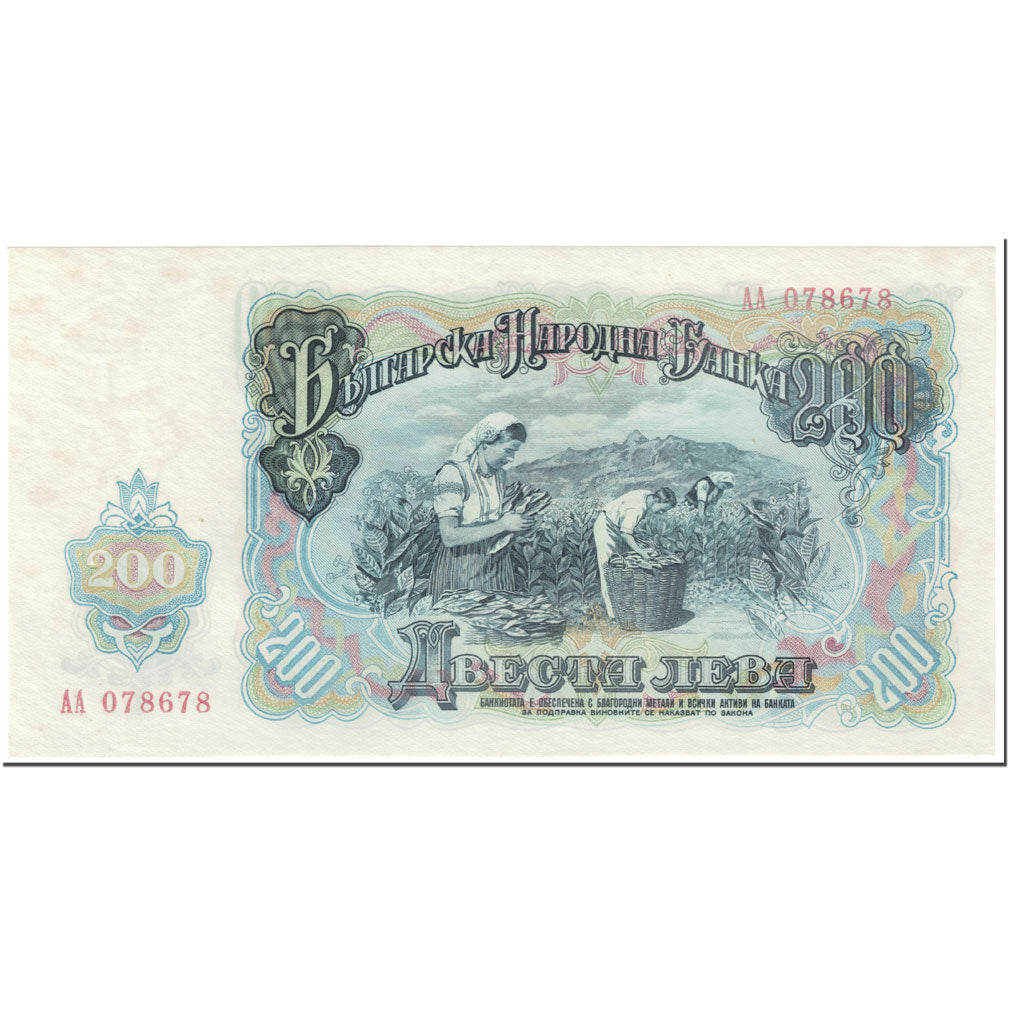 Billet, Bulgarie, 200 Leva, 1951, Undated (1951), KM:87a, SUP+