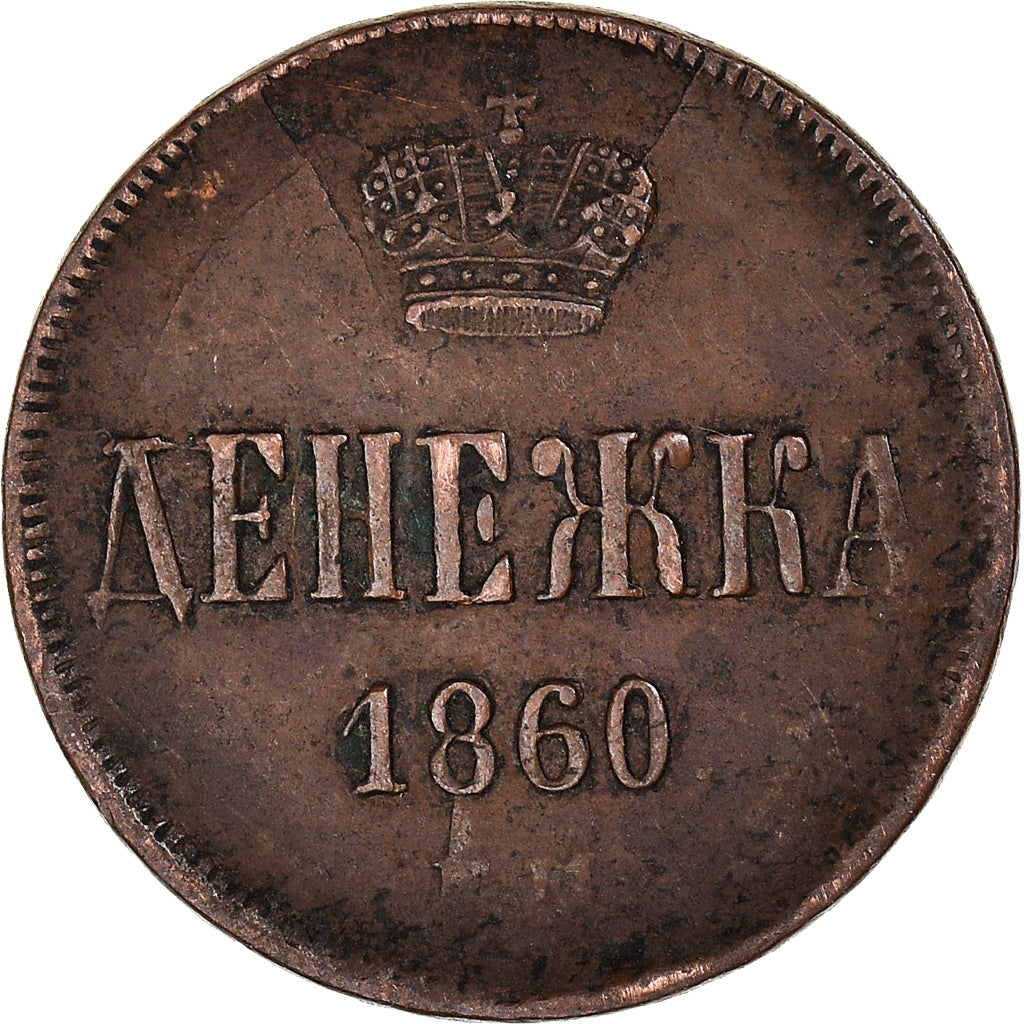 Coin, Russia, Kopek, 1860, Ekaterinbourg, VF(30-35), Copper