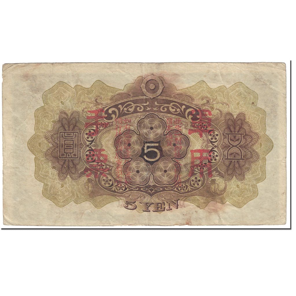 Banknote, China, 5 Yen, 1944, Undated (1944), KM:M25a, VF(20-25)